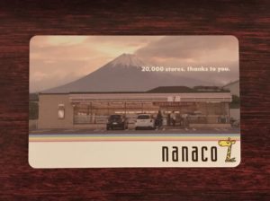 ナナコ記念カード