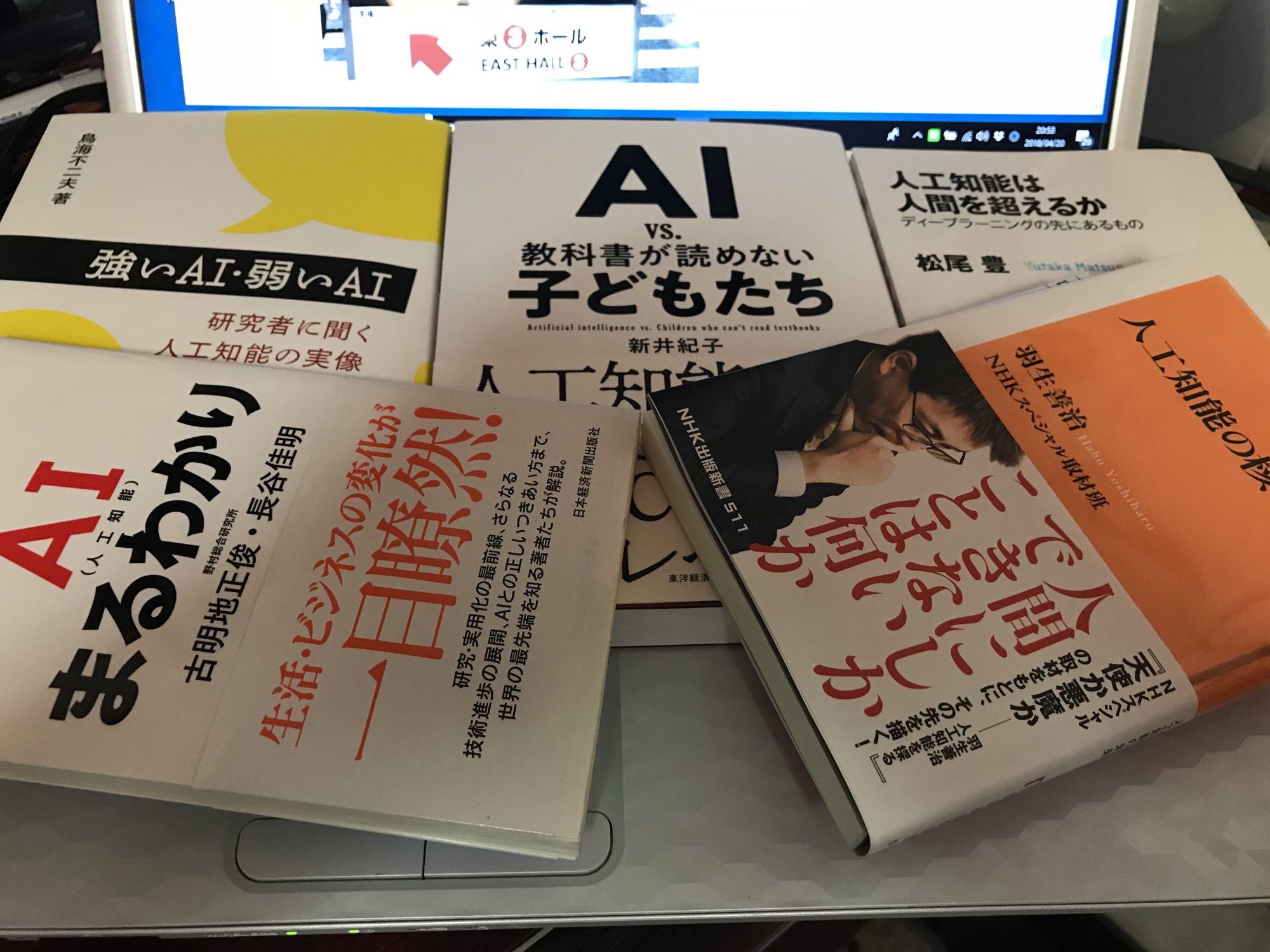 人工知能の本５冊