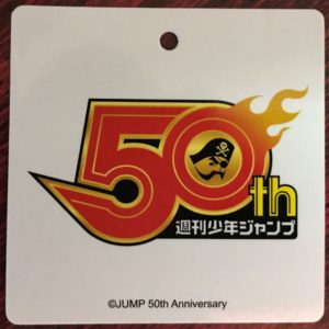 ジャンプ５０周年記念ロゴ