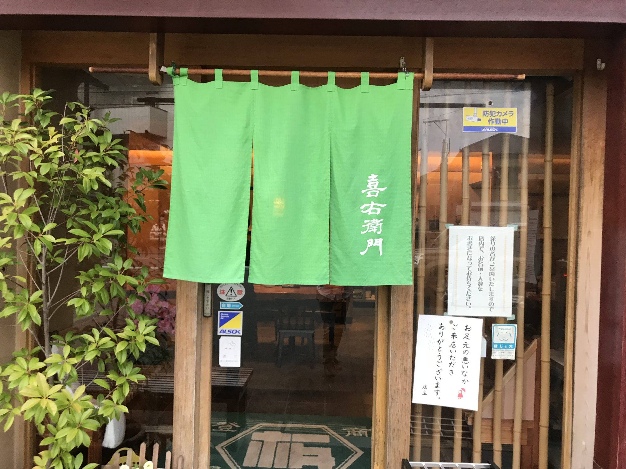 厚木、板そば喜右衛門【追記2020年2月22日】 ちきゅうさんドットコム