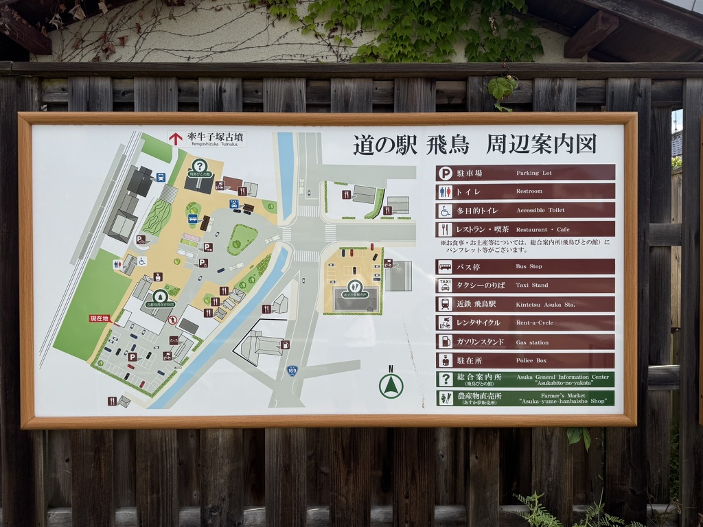道の駅入り口