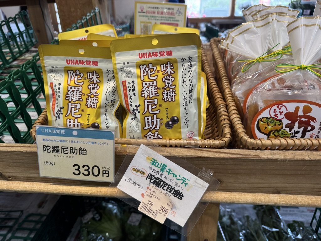 野菜コーナー