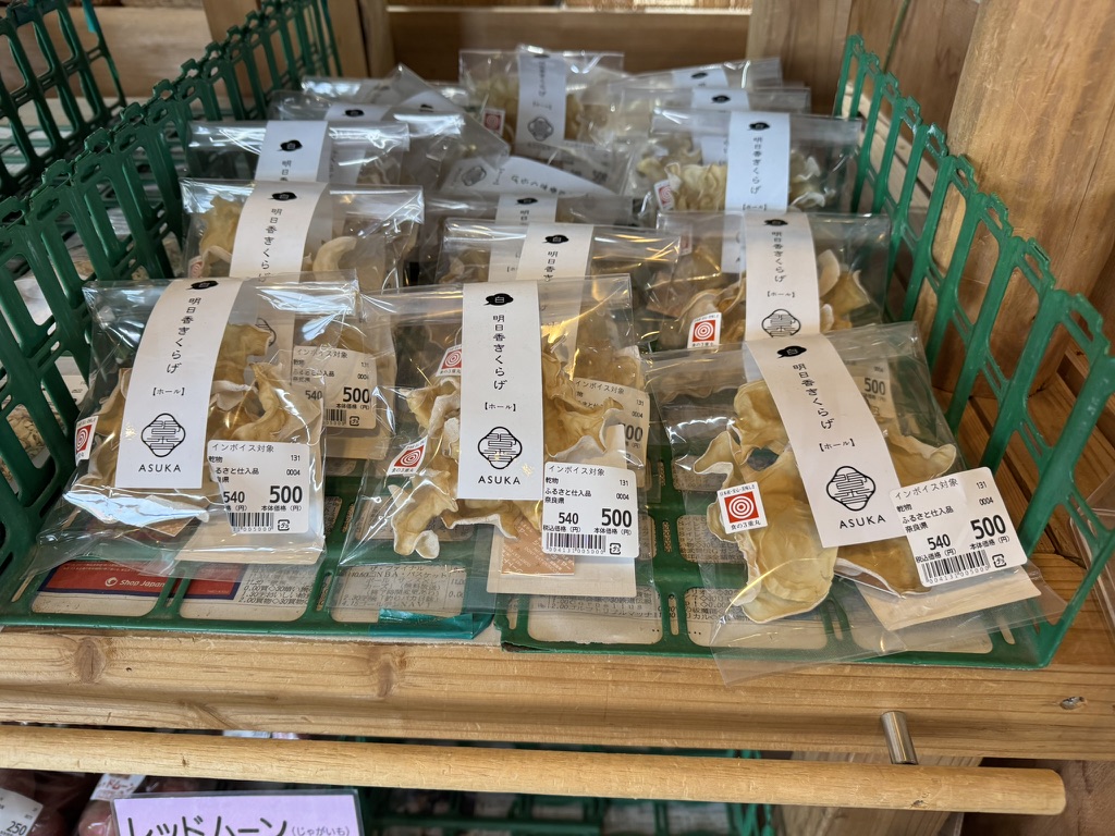 地元野菜
