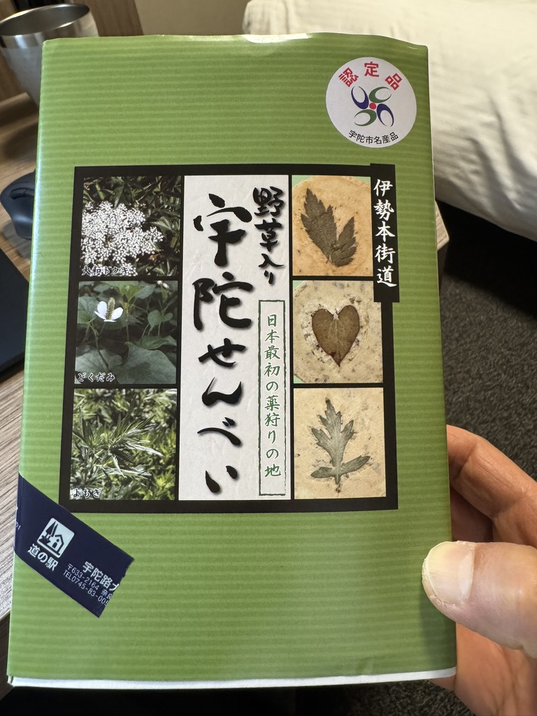 購入したおつまみ