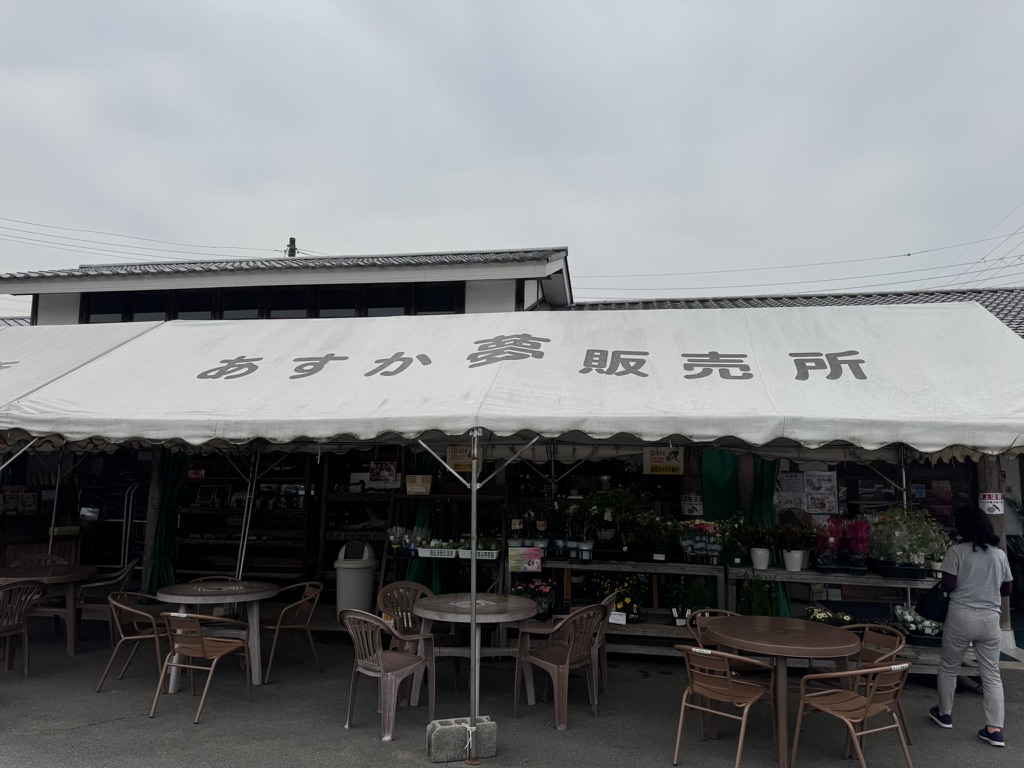 農産物販売所