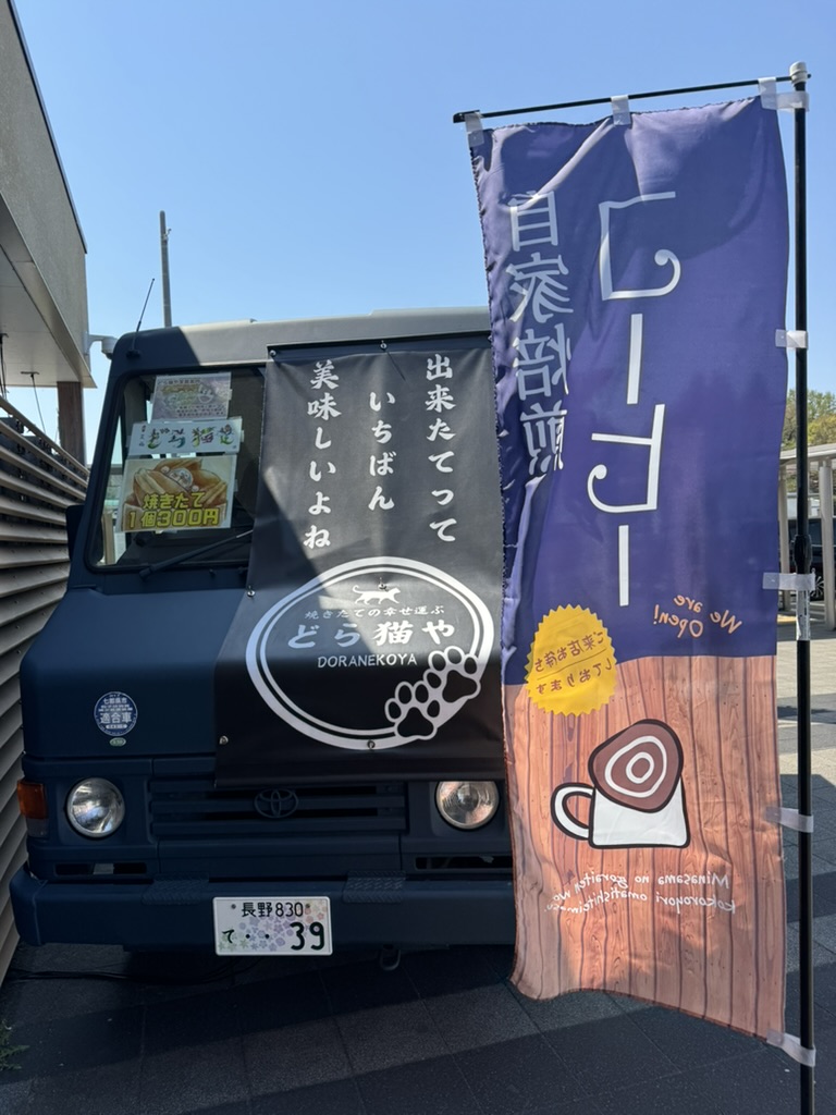 焼きたてどら焼き