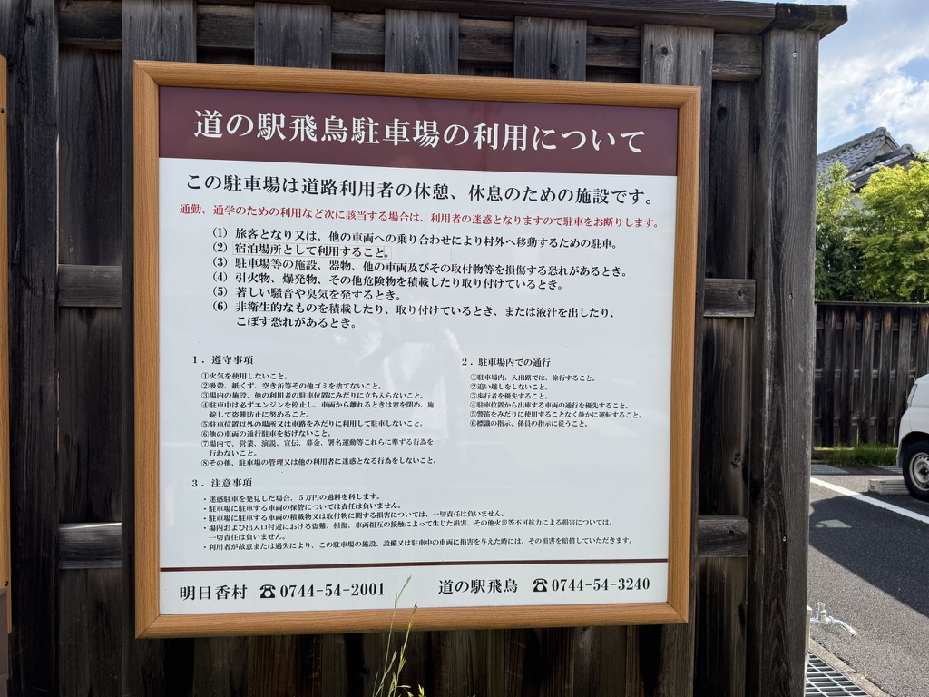 駐車場案内