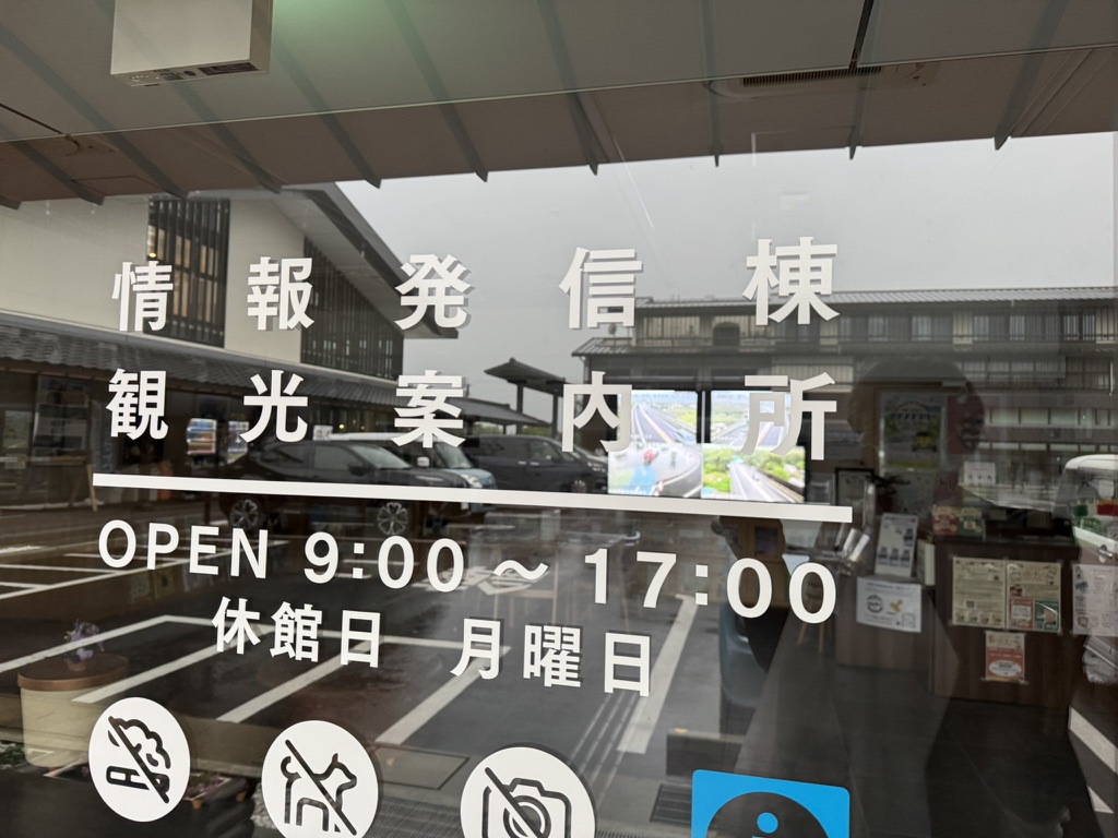 休館日3