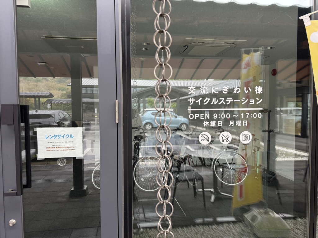 休館日4