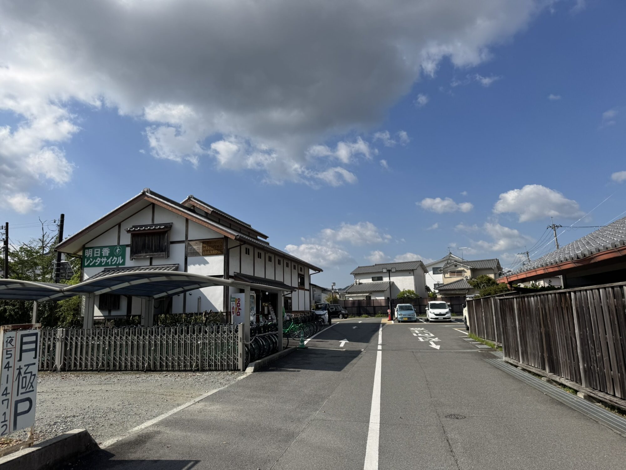 無料駐車場