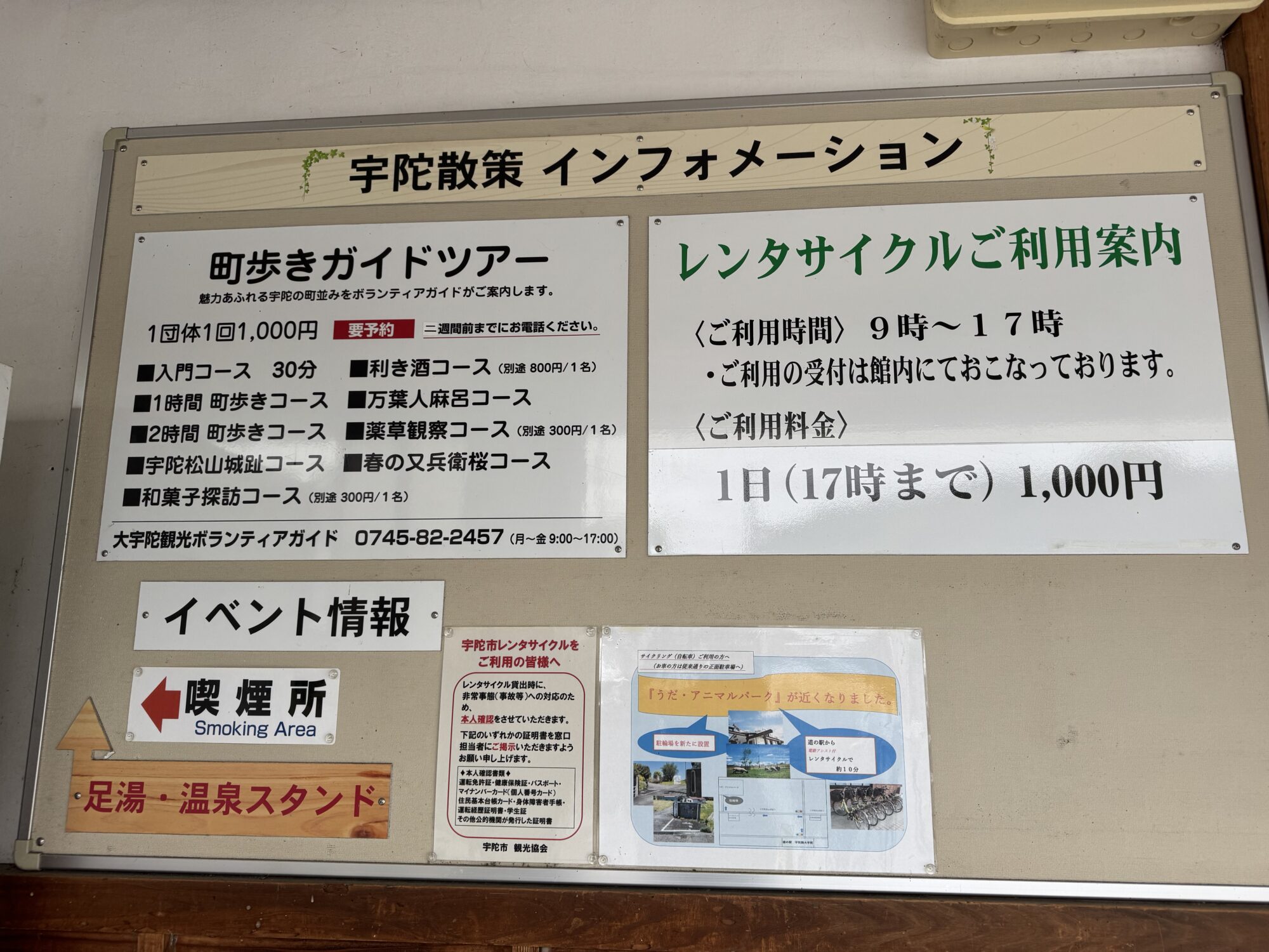 産直2