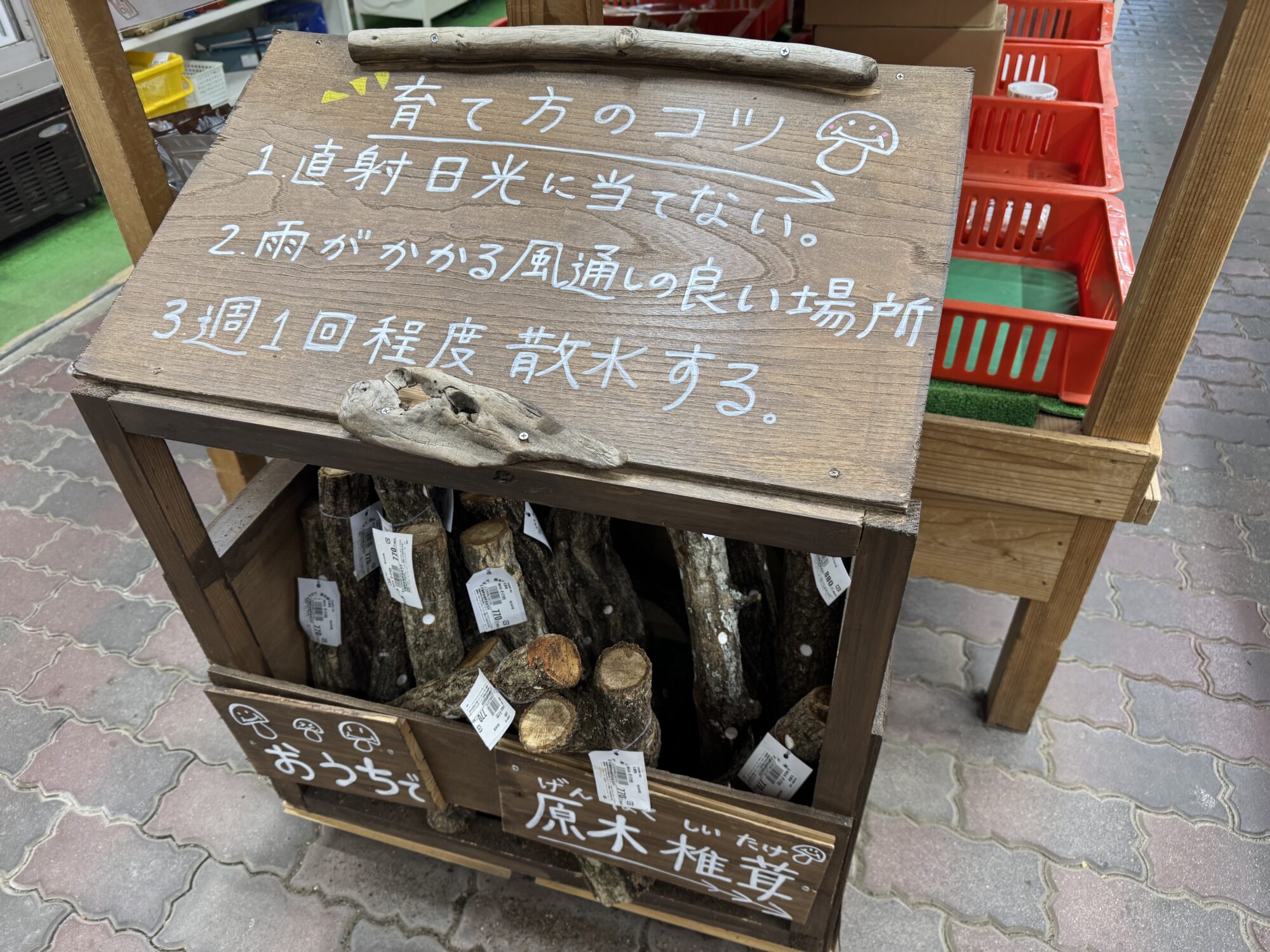 産直4