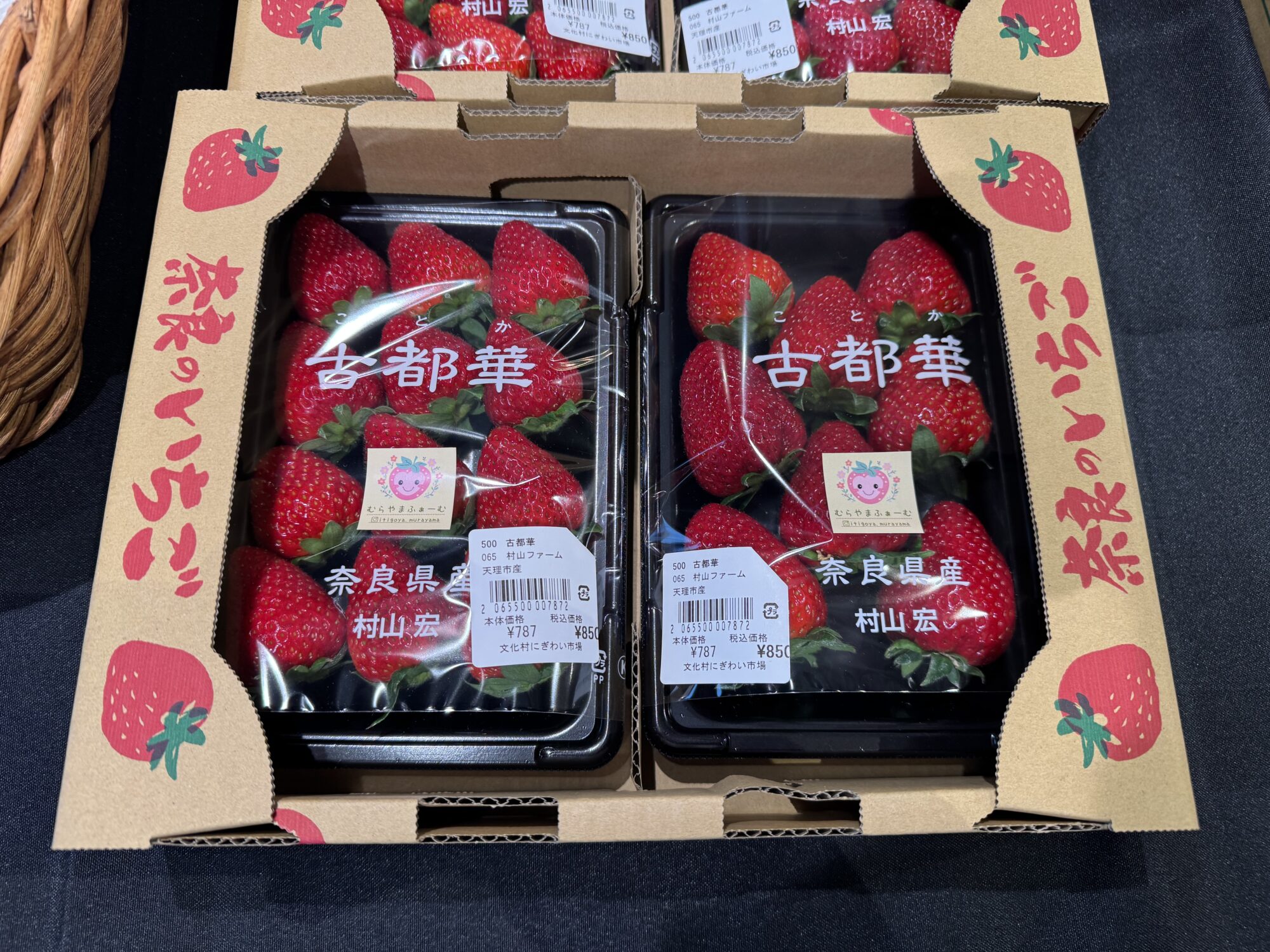 土産7