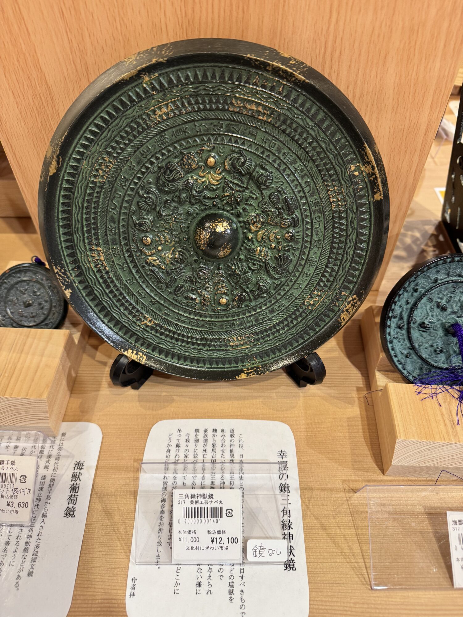 土産4