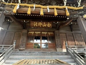 白山神社